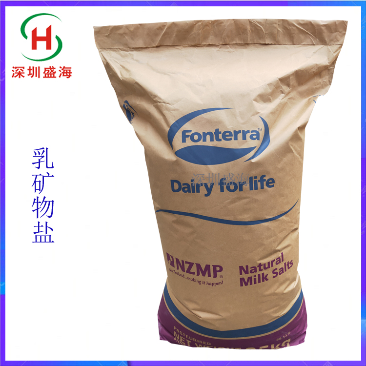 质优价廉 乳矿物盐 食品级 新西兰 乳钙 现货供应
