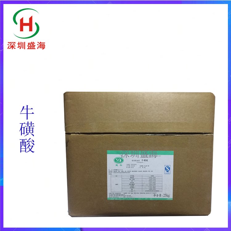 零售批发 牛磺酸 食品级 营养强化剂 现货供应 牛磺酸