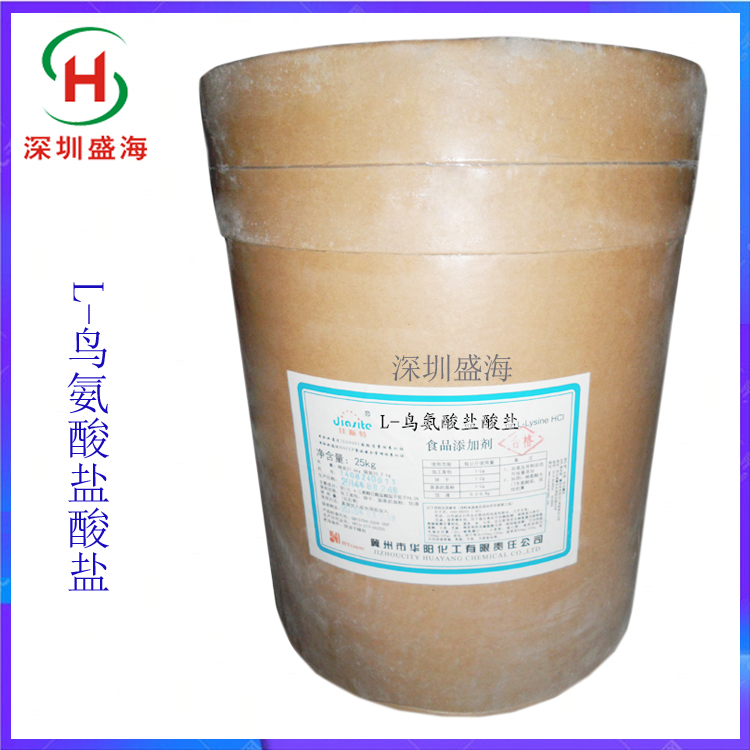 批发供应 L-鸟氨酸盐酸盐 食品级 氨基酸 量大从优