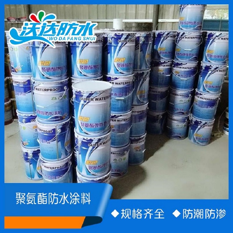 聚氨酯防水涂料 水性951 国标水性单组分聚氨酯防水涂料