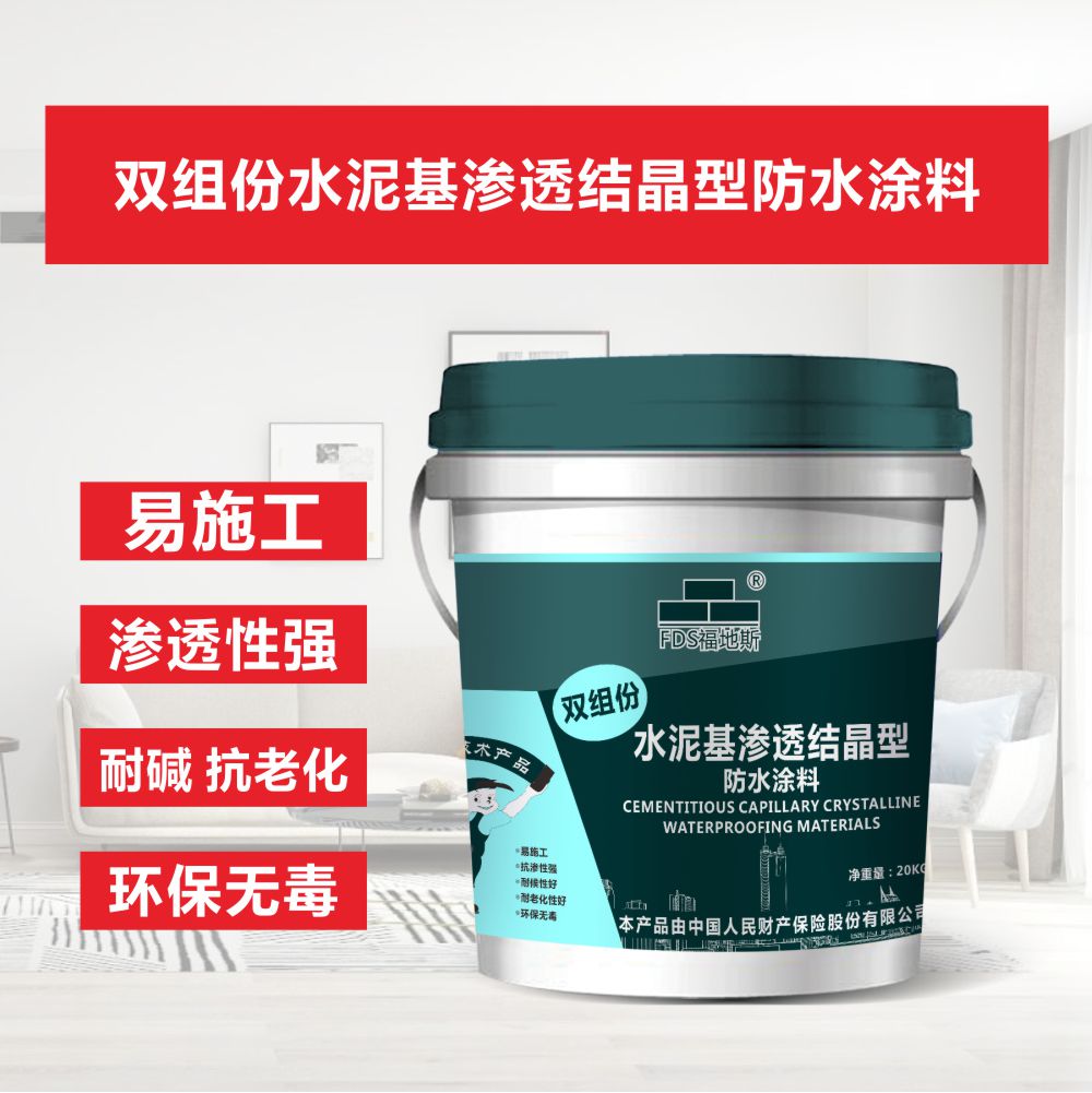 东莞双组份水泥基渗透结晶型防水涂料 福地斯 佛山家装修缮防水涂料 渗透能力优异