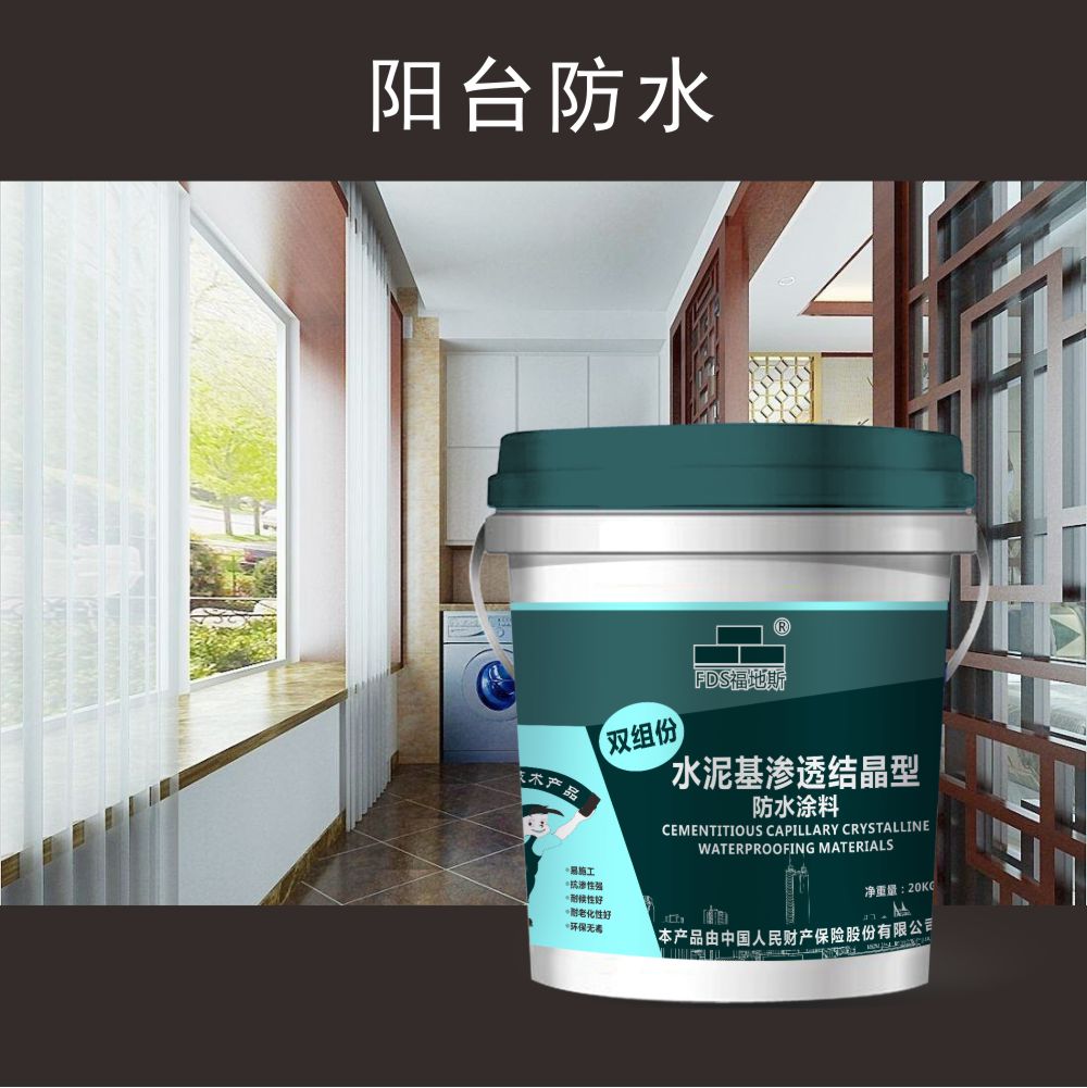 湛江水泥基渗透结晶型防水涂料 福地斯 佛山无机物防水涂料 不易老化耐碱性能优异
