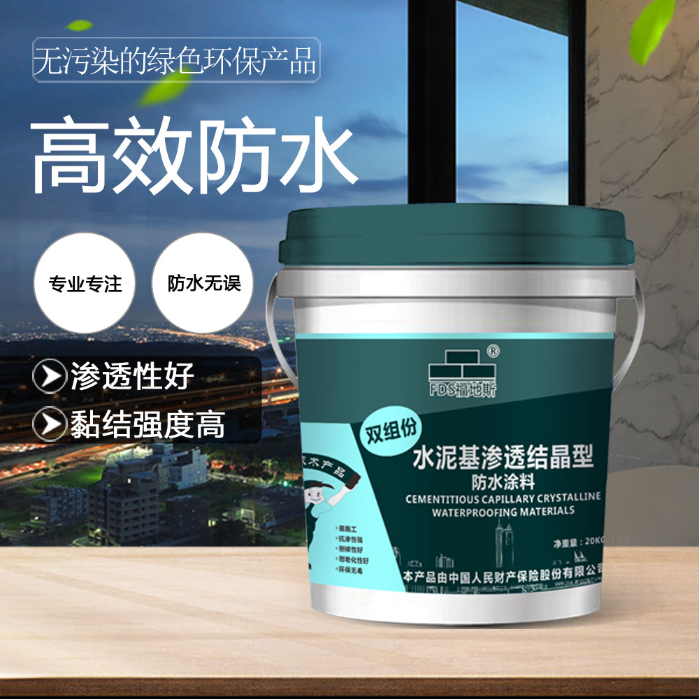 韶关双组份水机基渗透结晶型防水涂料 福地斯 佛山防水材料厂家 高抗渗性能