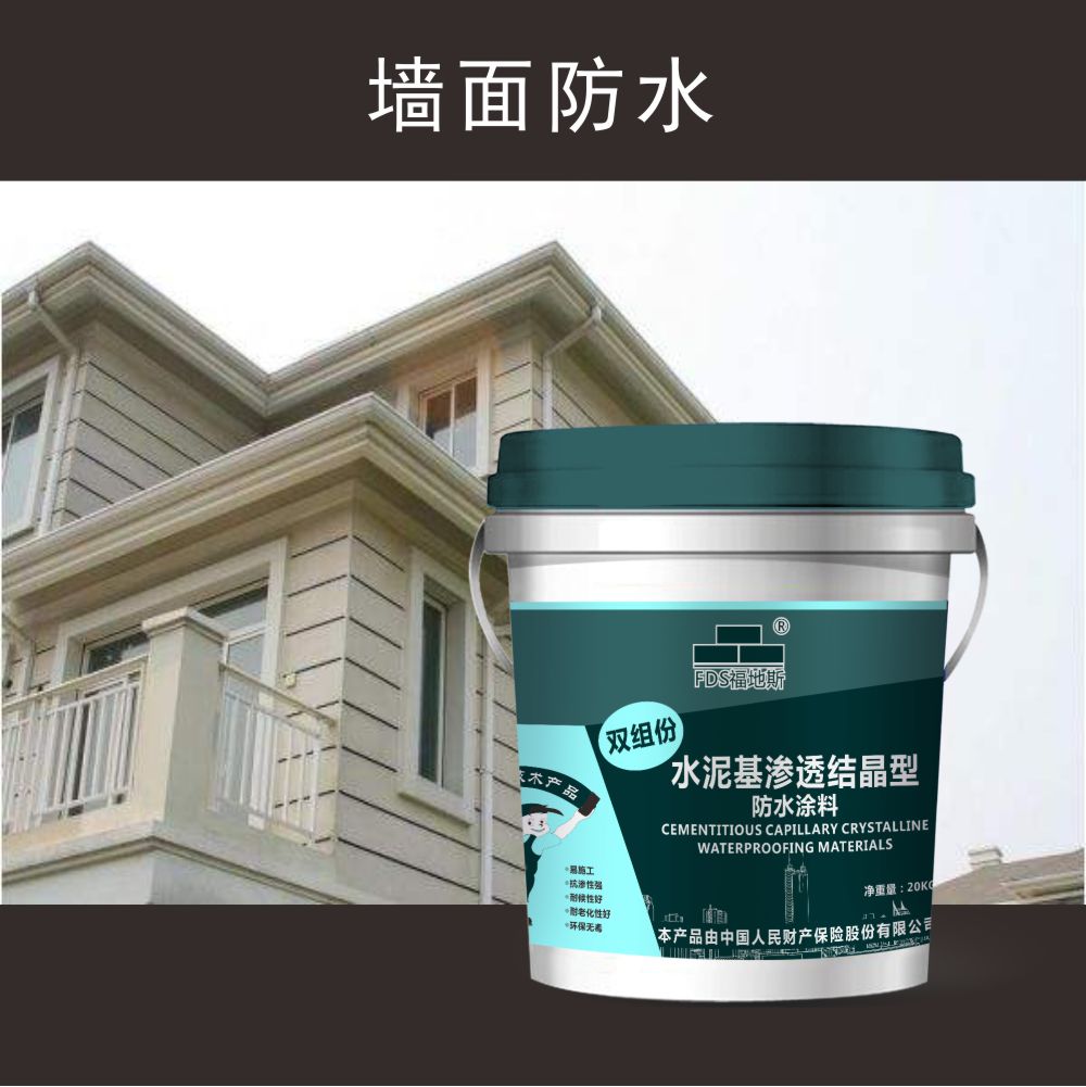广州双组份水泥基渗透结晶型防水涂料 福地斯 佛山水泥基裂缝自修复 墙面专用