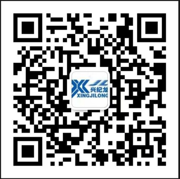 山东兴纪龙机械有限公司 微信二维码