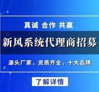 新风系统代理商招募，源头实力厂家，常年给各大新风品牌提供OEM代理