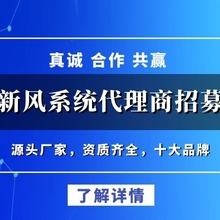 新风系统代理商招募，源头实力厂家，常年给各大新风品牌提供OEM代理