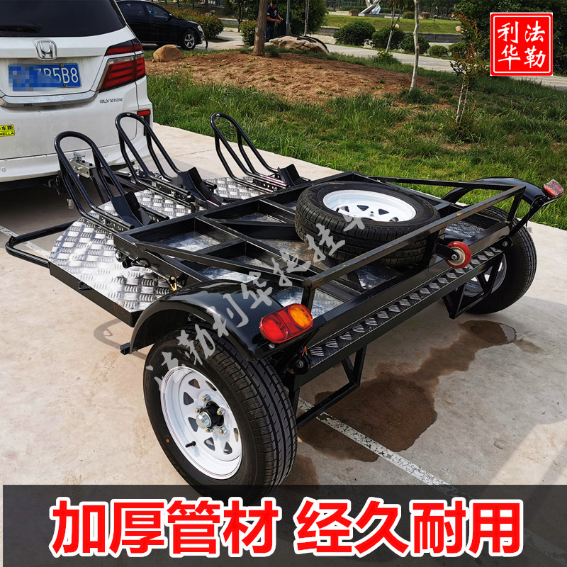 摩托车拖车架 宝马平板拖车架 adv重机车拖车 越野atv摩托车拖车架