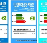 沧州电机能效费用 南昌通风机能源标识 赣州能效备案