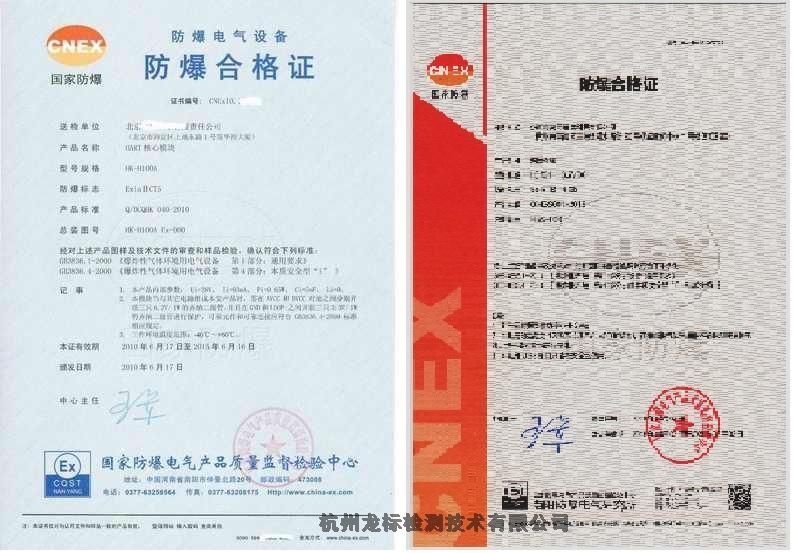 中国防爆合格证介绍（实施细则）