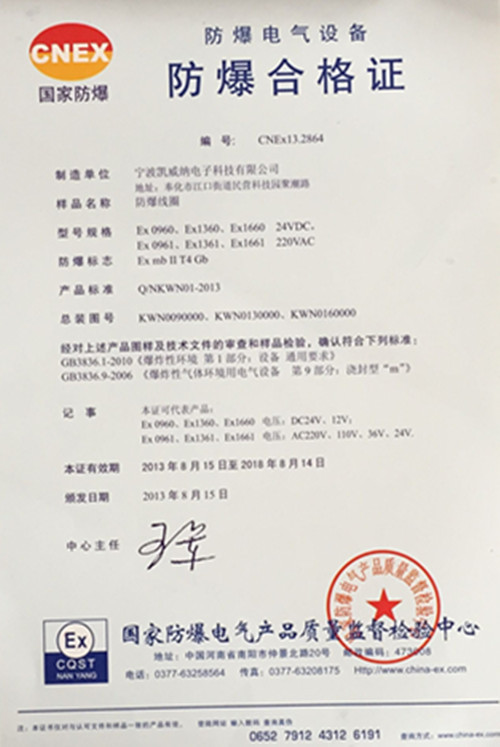 防爆合格证流程及费用