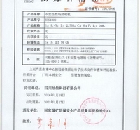 密云防爆合格证、中国防爆合格证、电动机防爆合格证