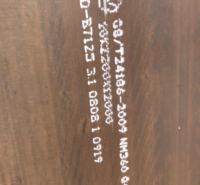 自卸车车厢耐磨钢板NM360 NM400耐磨板10-30mm厚厂家现货