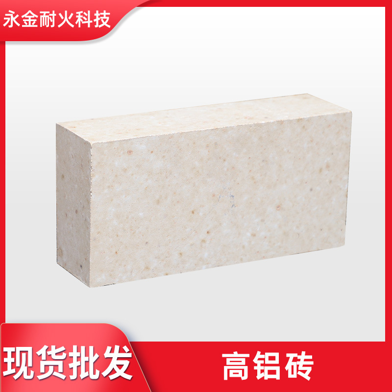 直供高铝砖 厂家高铝砖现货批发 高铝砖 