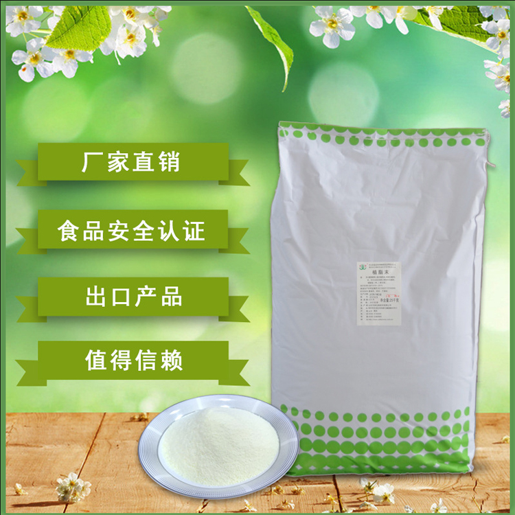 冰淇淋植脂末奶精冰淇淋原料批发冷饮店冲调饮品冰淇淋植脂末