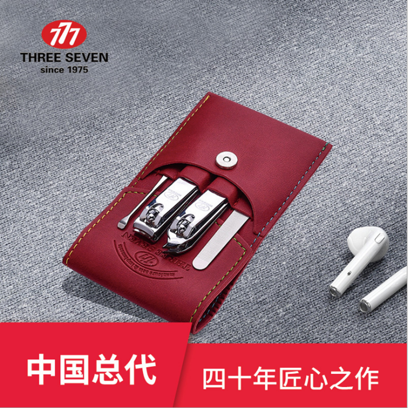 777 4件套进口指甲剪指甲钳 美甲工具 礼品指甲刀套装可定制logo 北京上海广州深圳等地均可售卖