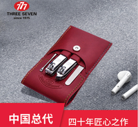 777 4件套进口指甲剪指甲钳 美甲工具 礼品指甲刀套装可定制logo 北京上海广州深圳等地均可售卖
