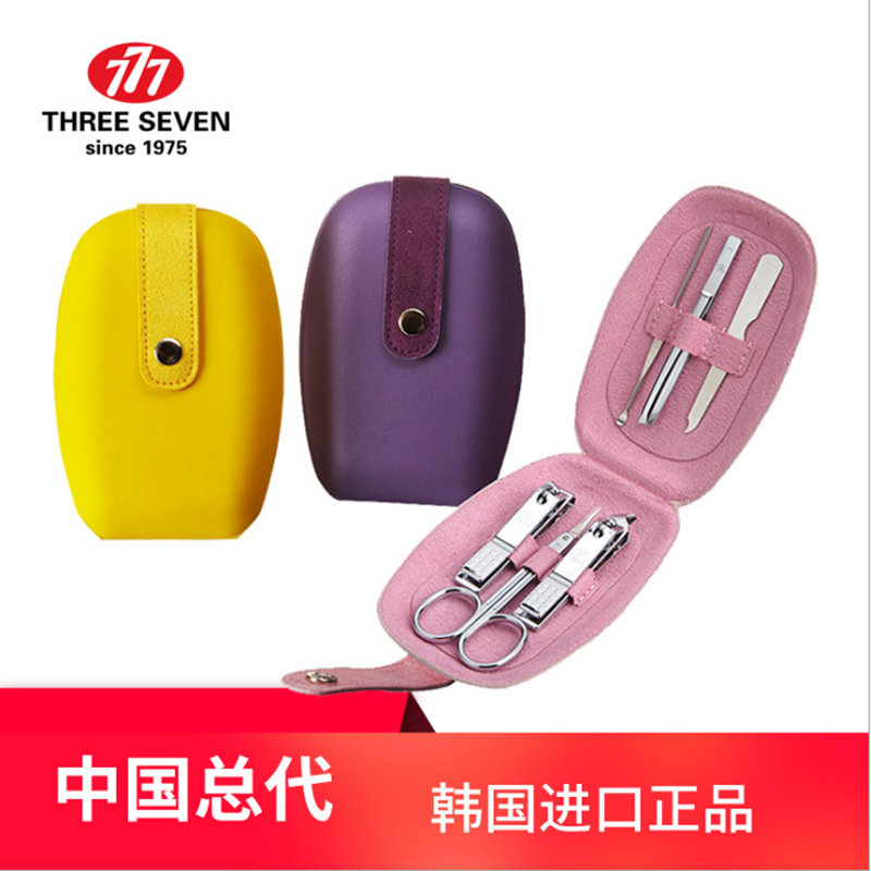 韩国777 指甲钳指甲刀套装6件套 美甲指甲钳 礼品定制logo 北京上海广州深圳苏州等地均可售卖