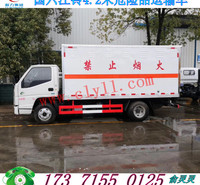 3类甲醇乙醇运输车厂家直销
