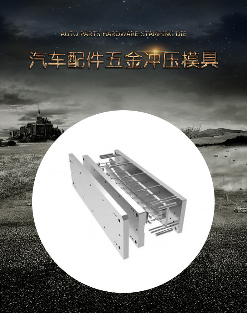 【模具门锁】零件产品五金冲压模具门锁零件模具加工定制模具