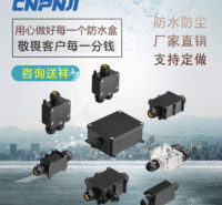 接线盒品基防水接线盒 黑色接线盒 防水接线盒 