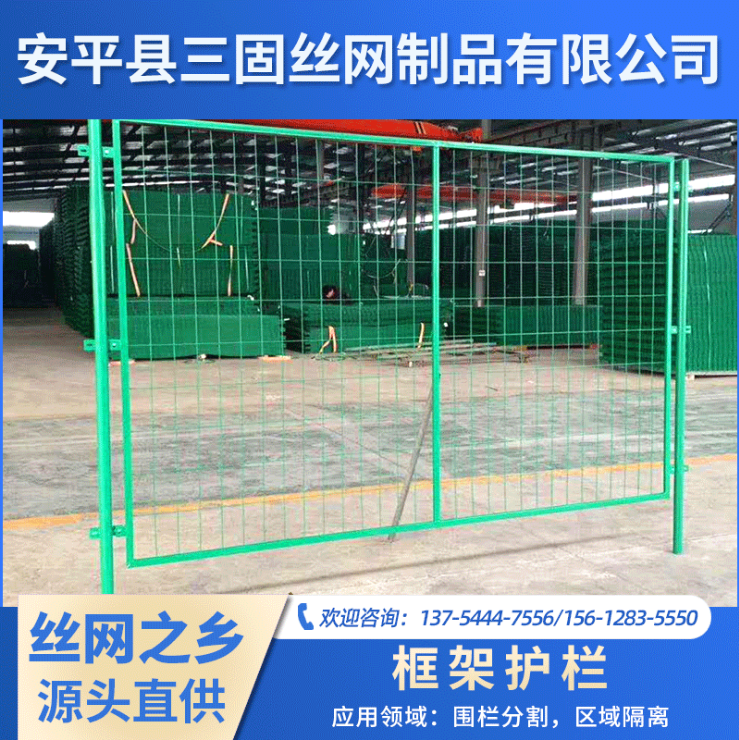 支持定制高速公路铁路护栏网果园围墙护栏框架护栏网