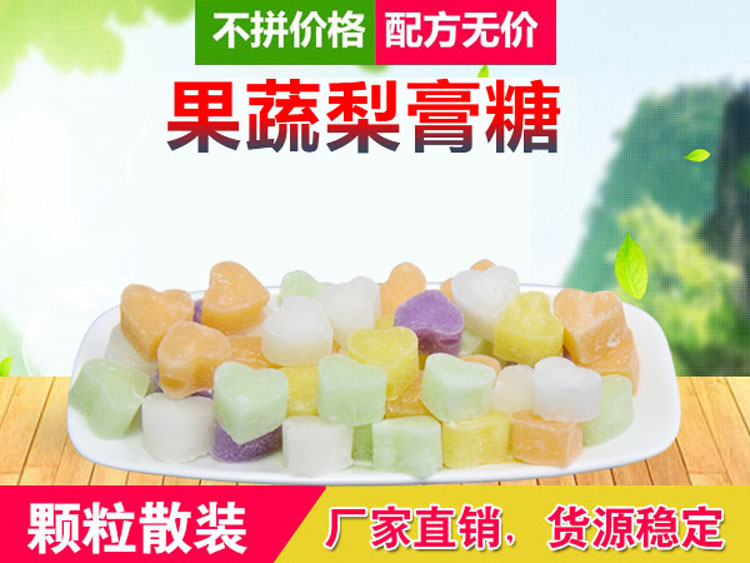 新型果蔬梨膏糖 潍坊梨膏糖代加工 直播零食货源