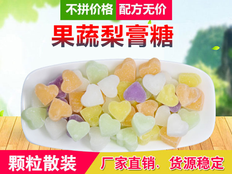 直播零食货源 梨膏糖价格 烟台果蔬型梨膏糖