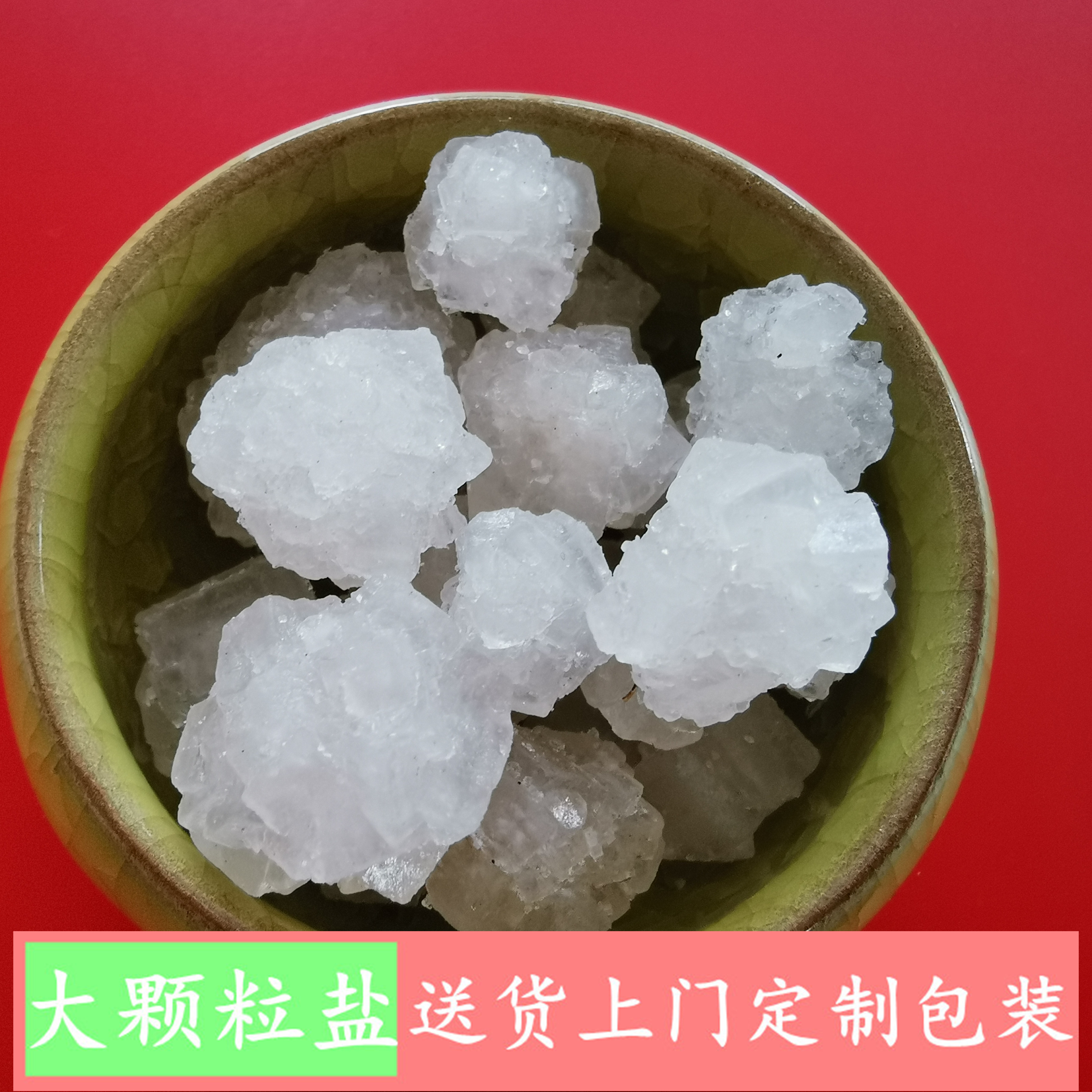 工业盐大颗粒盐 热敷用日晒原盐大颗粒盐 大颗粒盐批发厂家