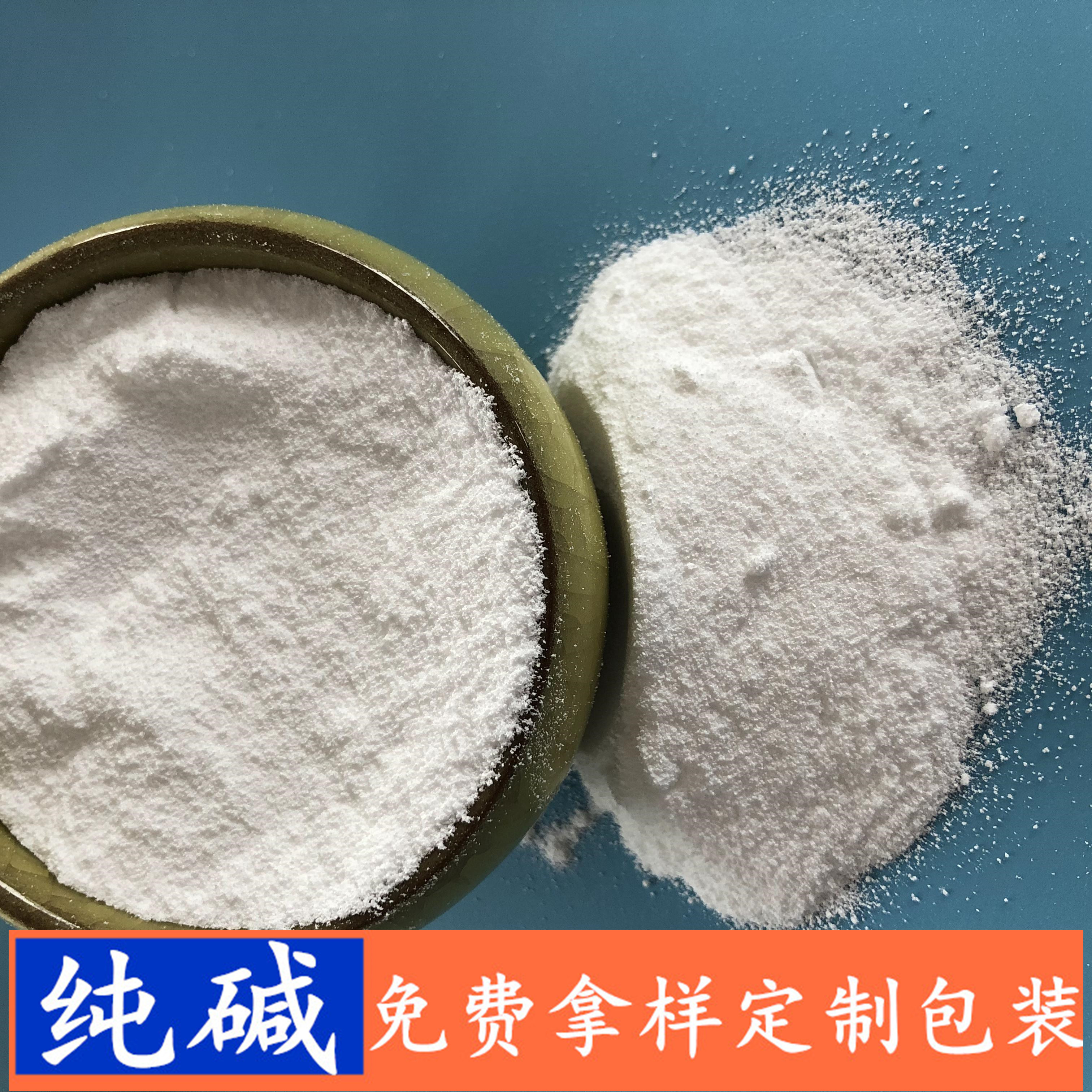 纯碱 工业级纯碱碳酸钠 玻璃用纯碱 轻质纯碱批发厂家
