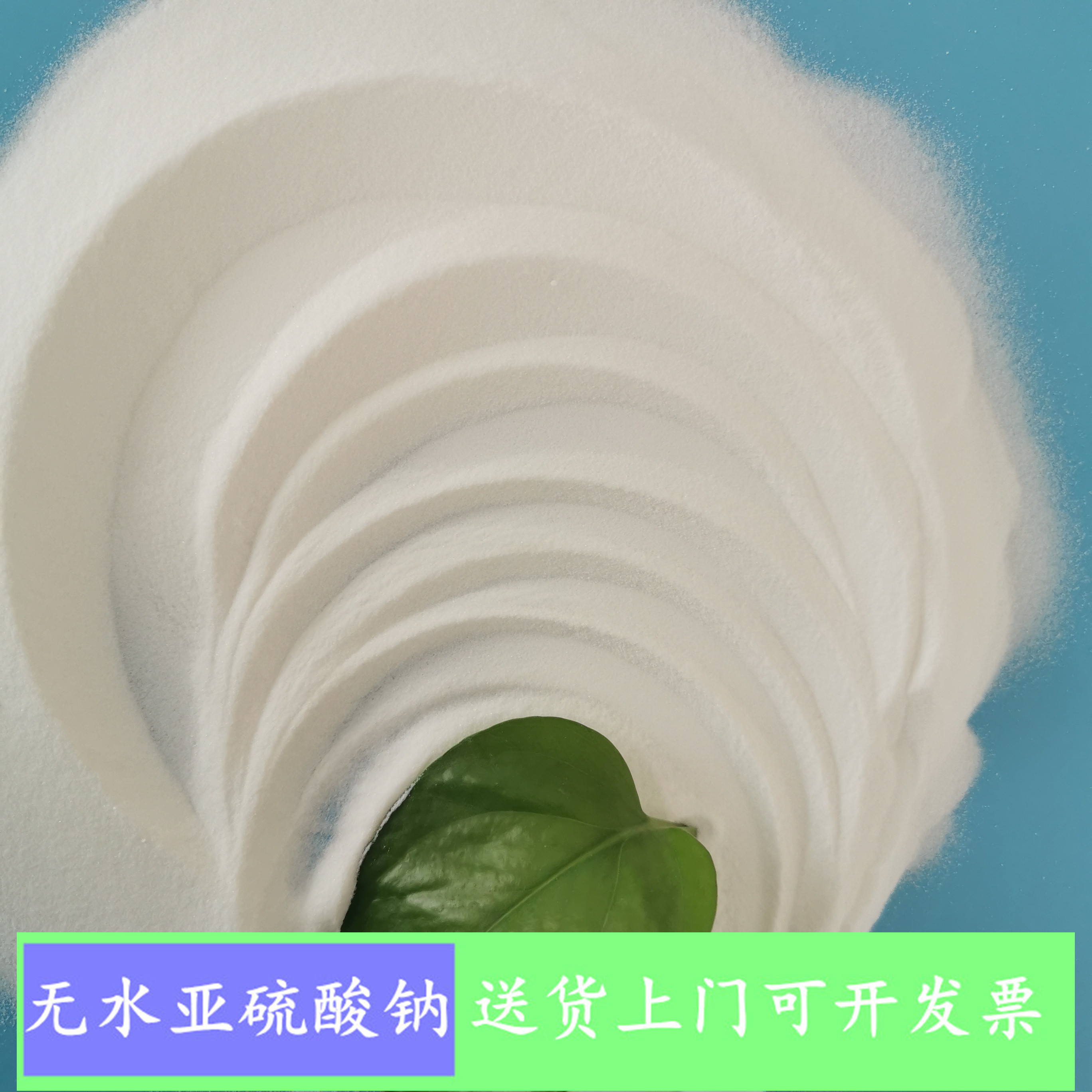 山东现货无水亚硫酸钠 无水亚硫酸钠生产批发厂家 水处理用无水亚硫酸钠