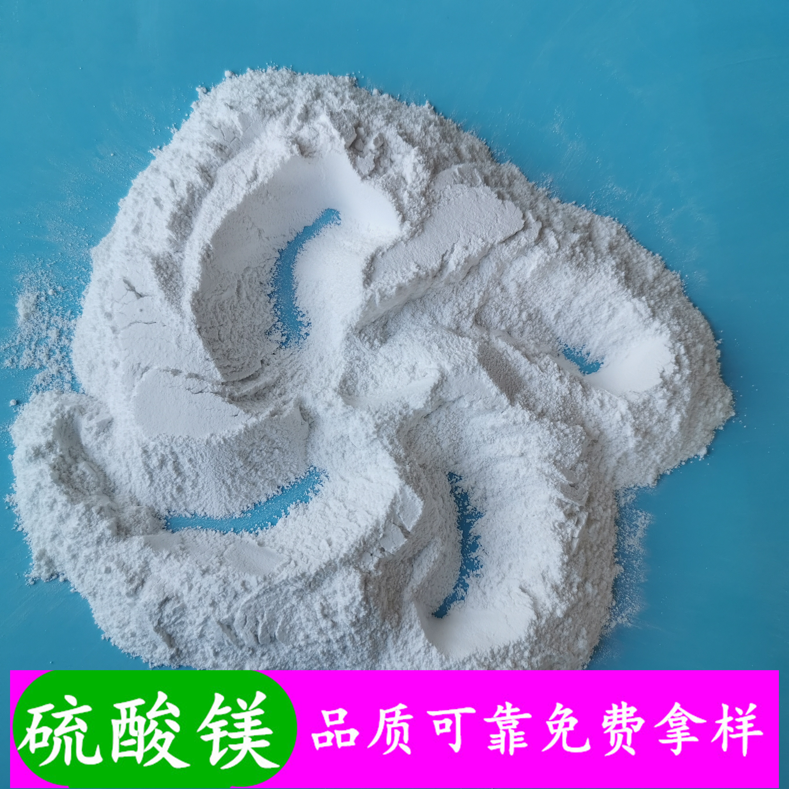 一水硫酸镁 工业级一水硫酸镁批发厂家 山东现货一水硫酸镁粉末