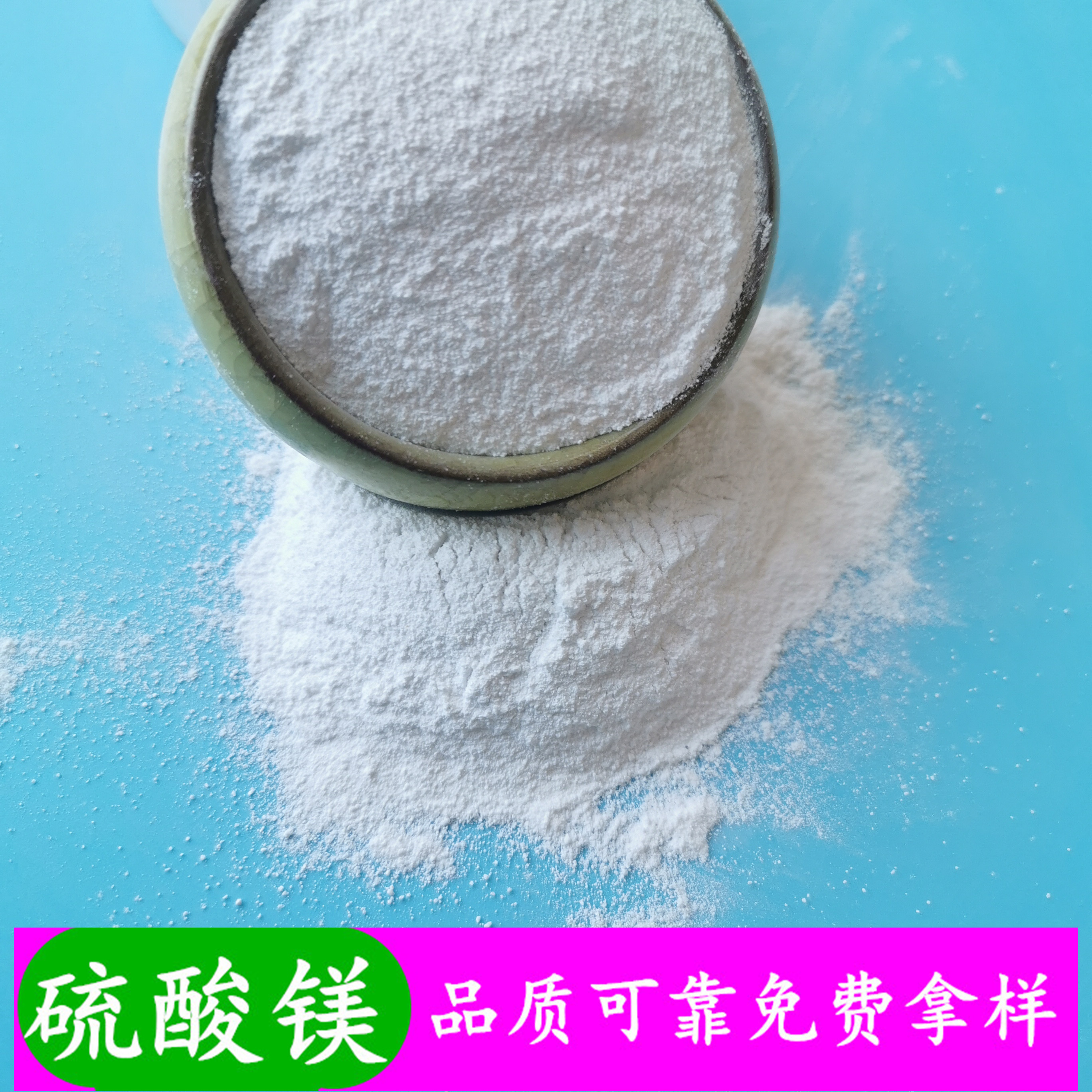 硫酸镁 鼎昊现货工业级一水硫酸镁 肥料用一水硫酸镁批发