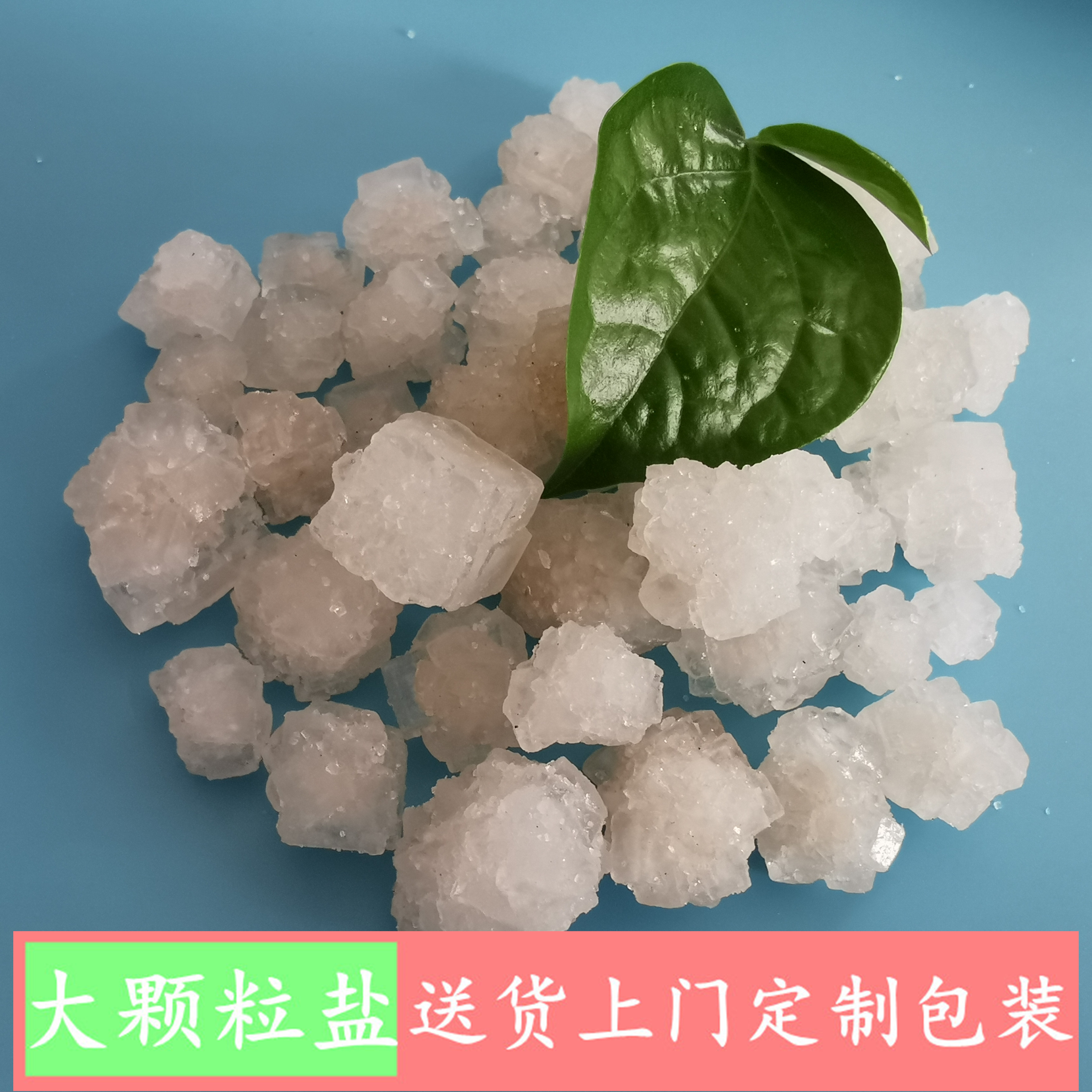 日晒原盐大颗粒盐 工业盐氯化钠 热敷锅炉水处理用工业级大颗粒盐