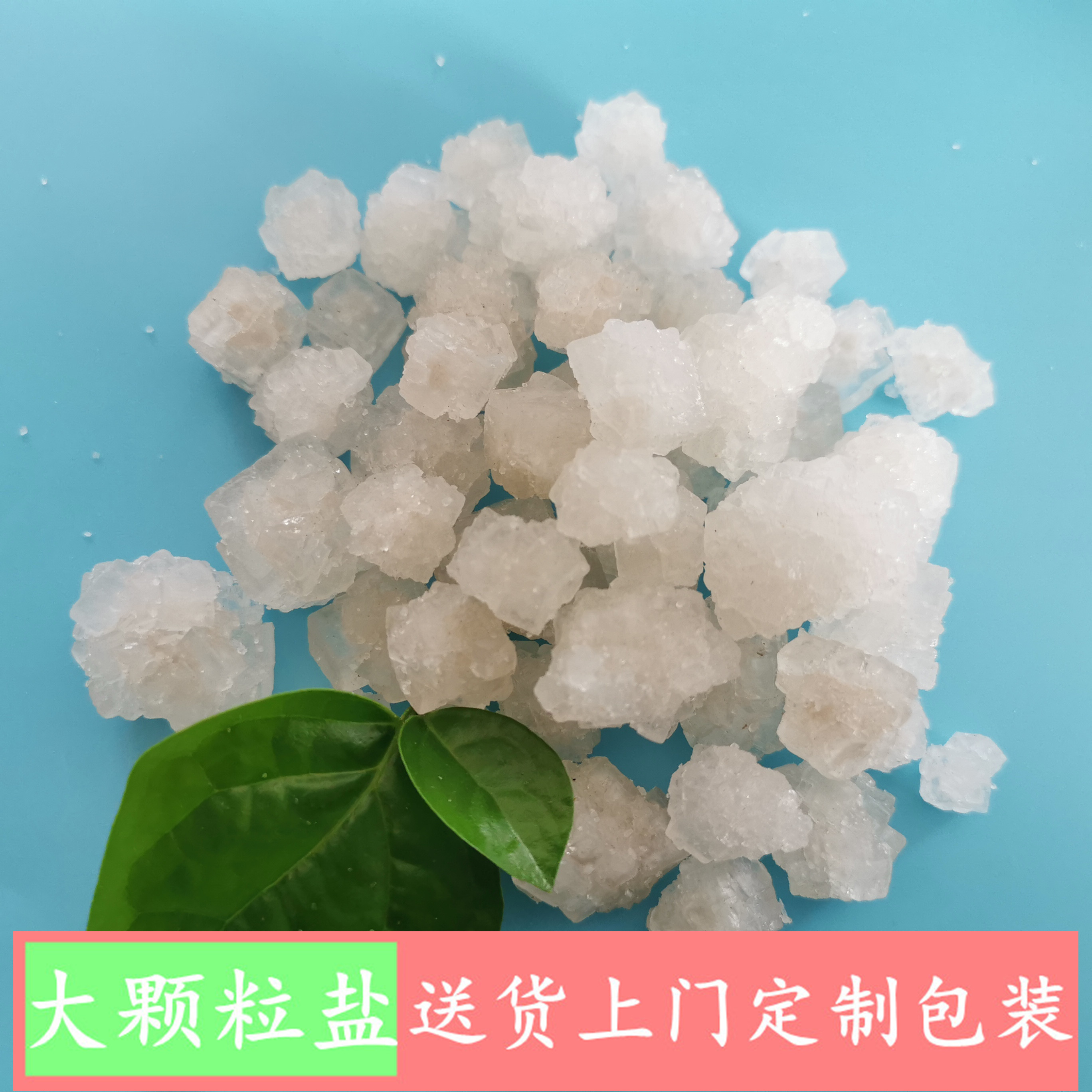 大颗粒工业盐 日晒原盐大颗粒盐 大颗粒盐批发厂家