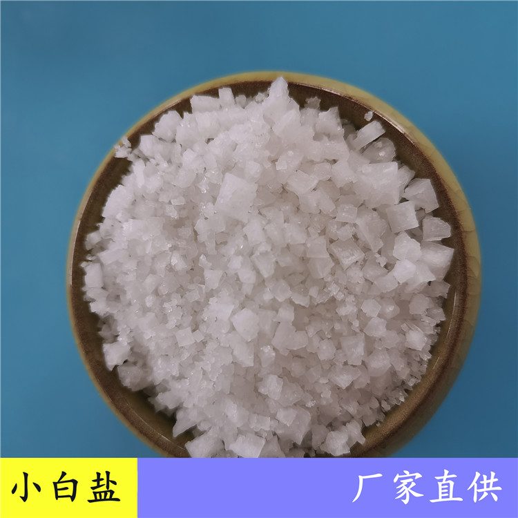 小白盐 日晒原盐小颗粒盐 工业盐小白盐氯化钠 小白盐生产厂家 