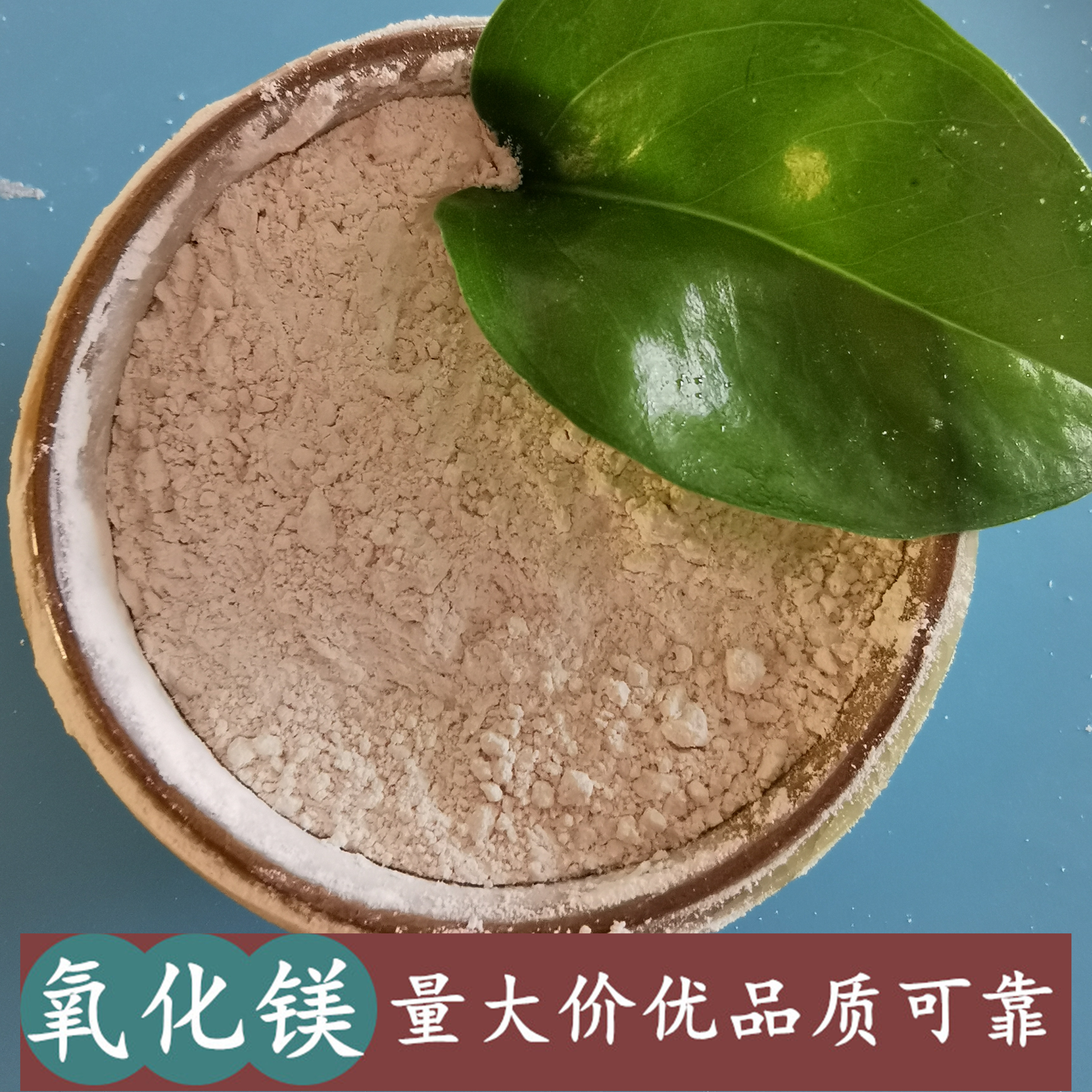 氧化镁建材粉 工业级重质轻烧氧化镁 工业级氧化镁批发