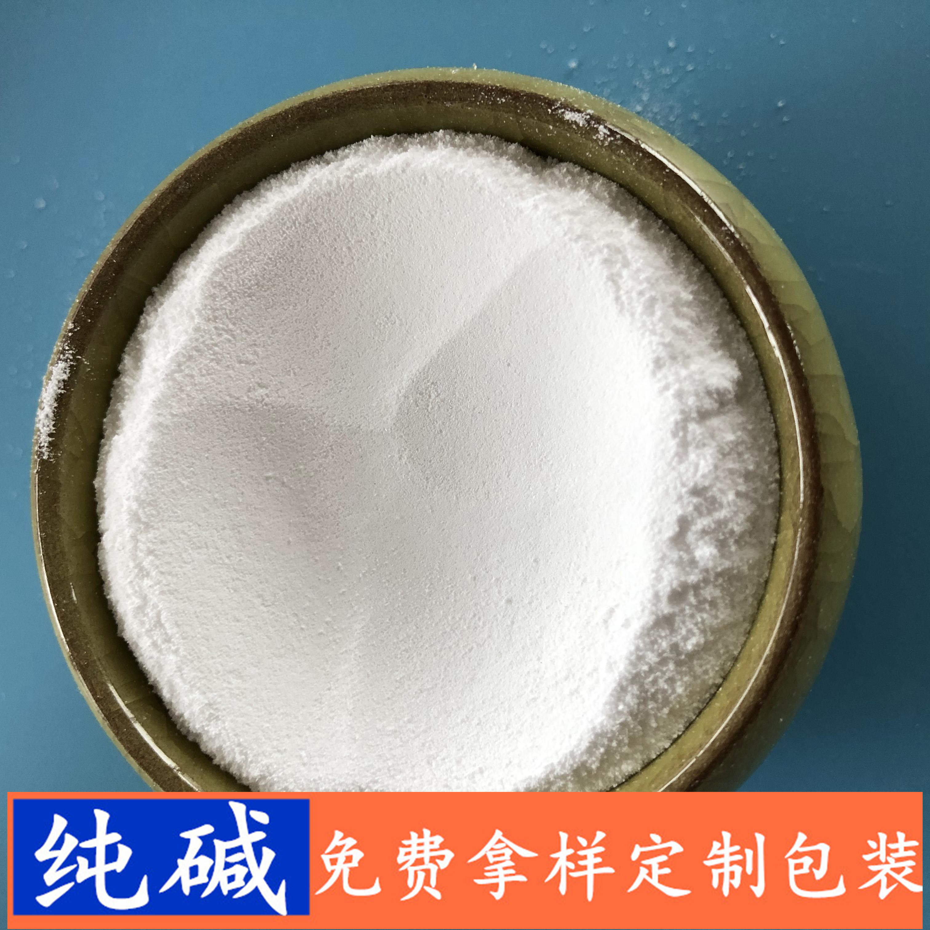 纯碱碳酸钠 轻质纯碱批发 工业级纯碱碳酸钠 玻璃工业用纯碱