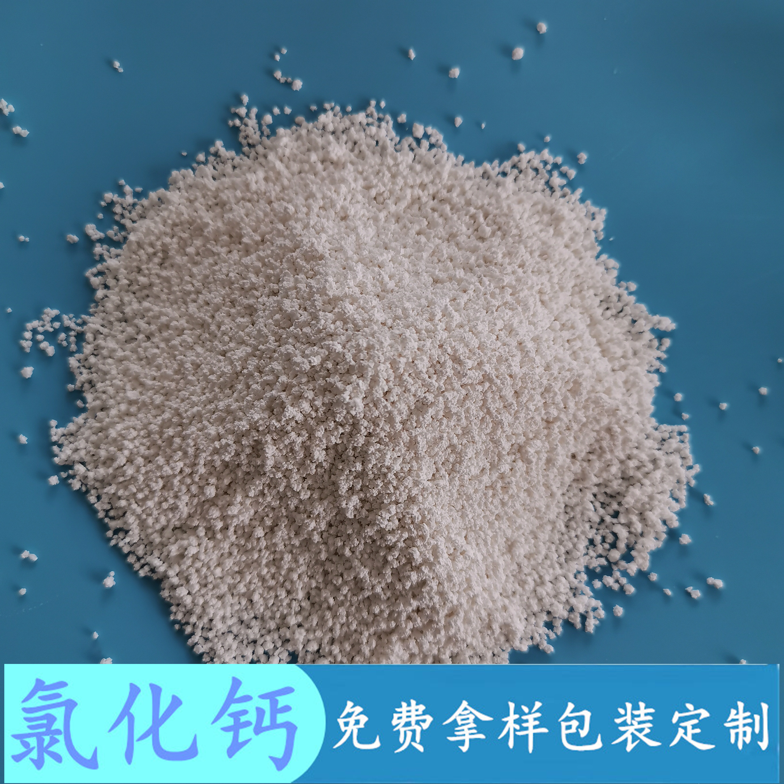 氯化钙 94含量无水氯化钙刺球 工业级氯化钙批发厂家