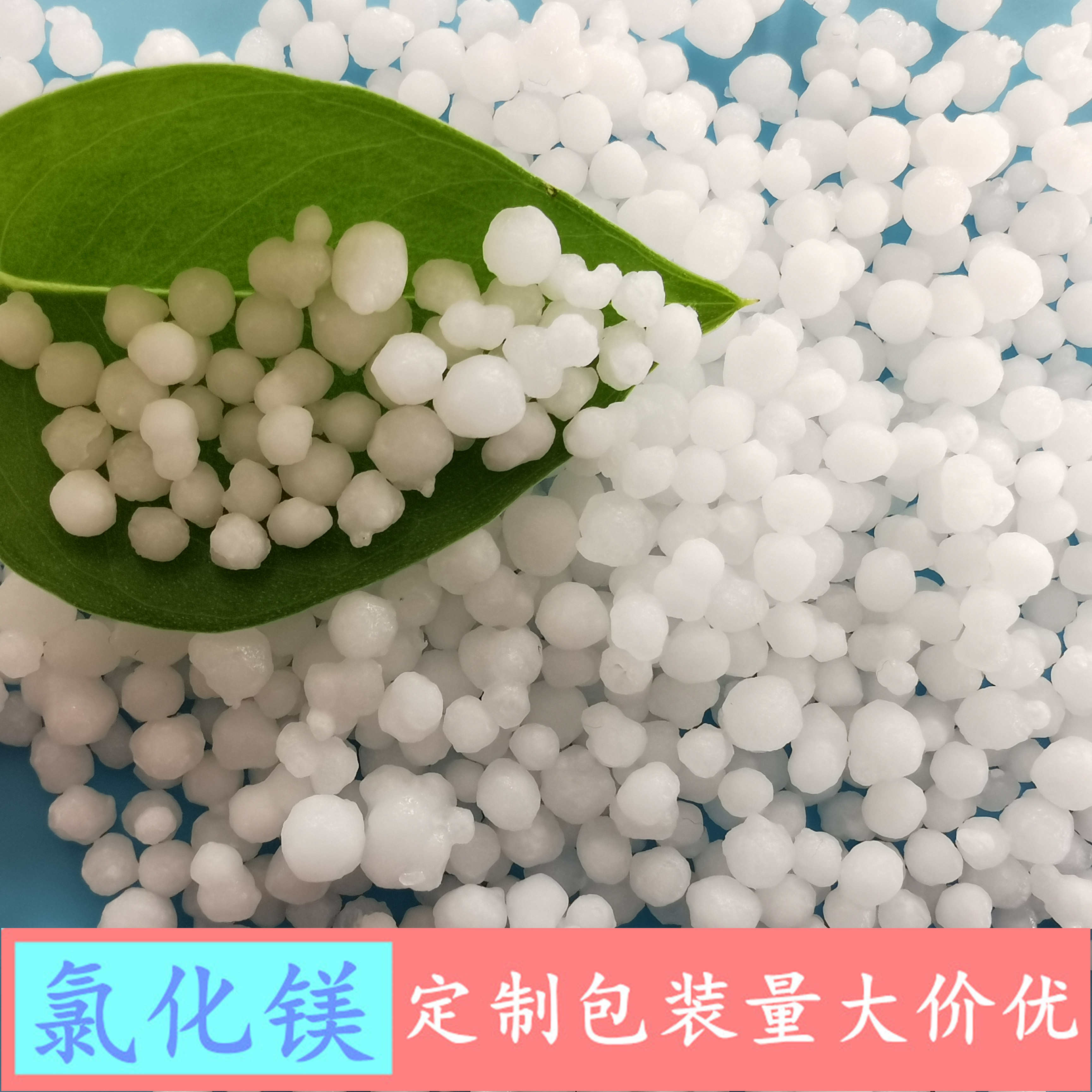 六水氯化镁 工业级氯化镁批发厂家 冶金用工业级氯化镁