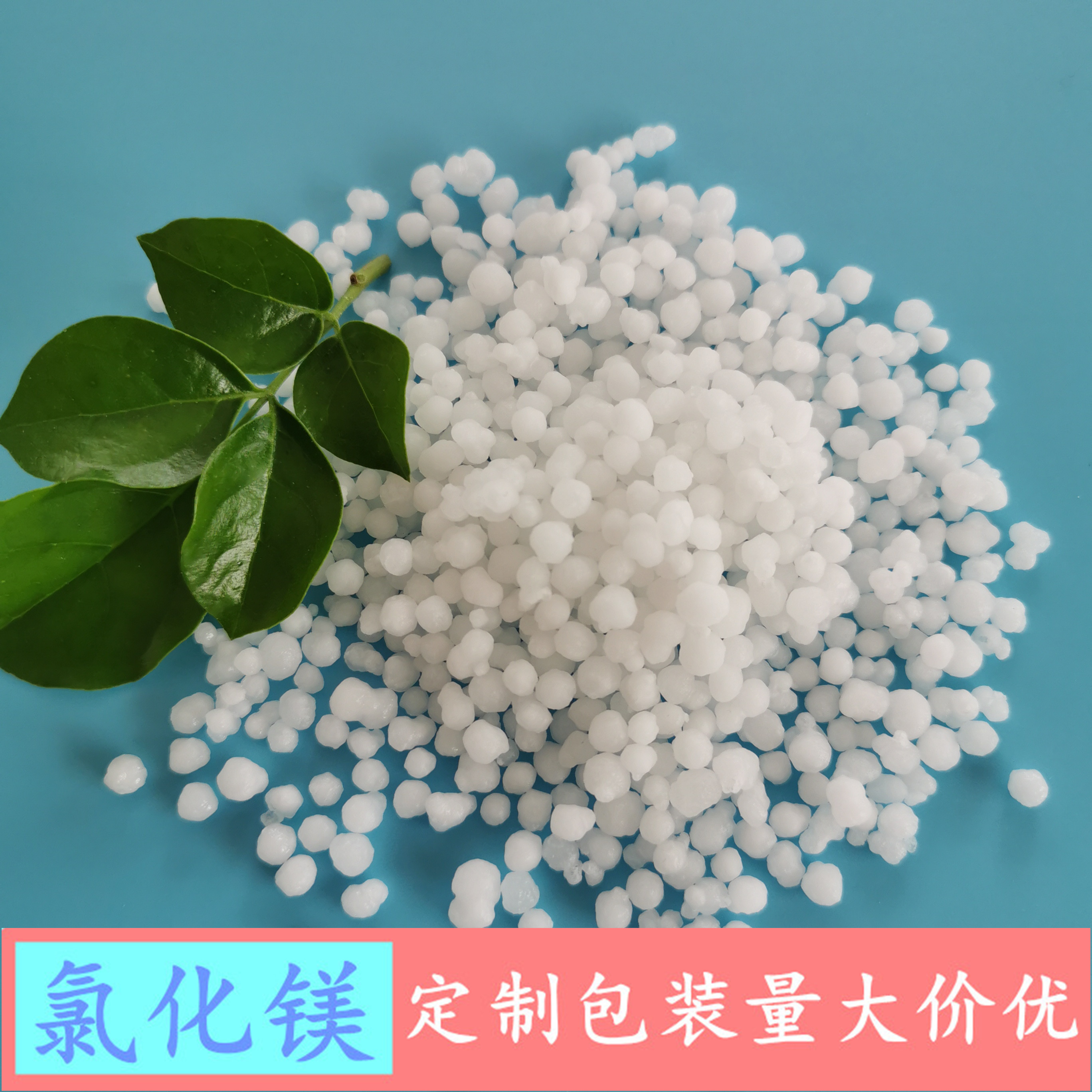 氯化镁 六水氯化镁球 鼎昊现货工业级六水氯化镁 冶金用氯化镁