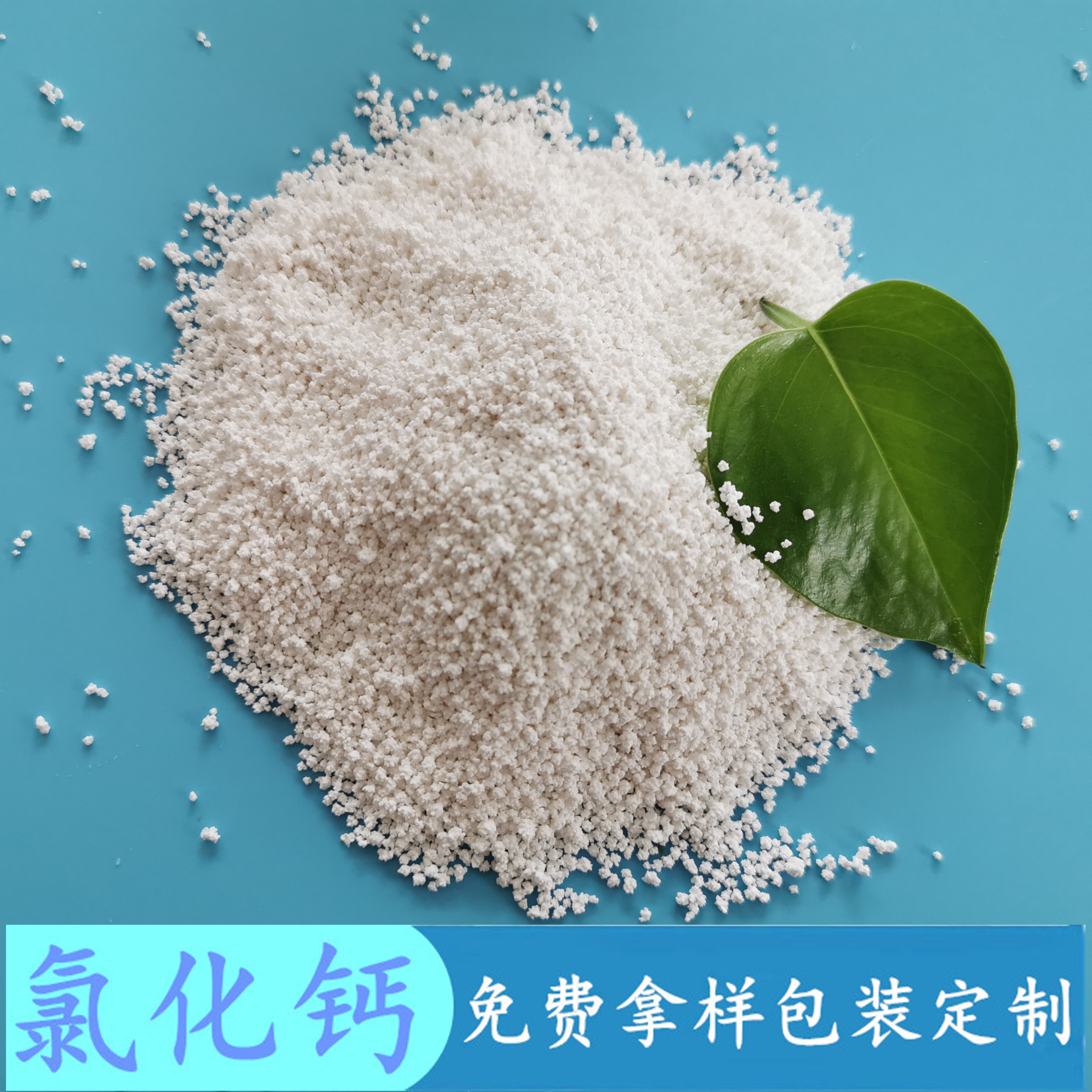氯化钙批发 厂家 工业级无水氯化钙刺球 干燥剂用氯化钙
