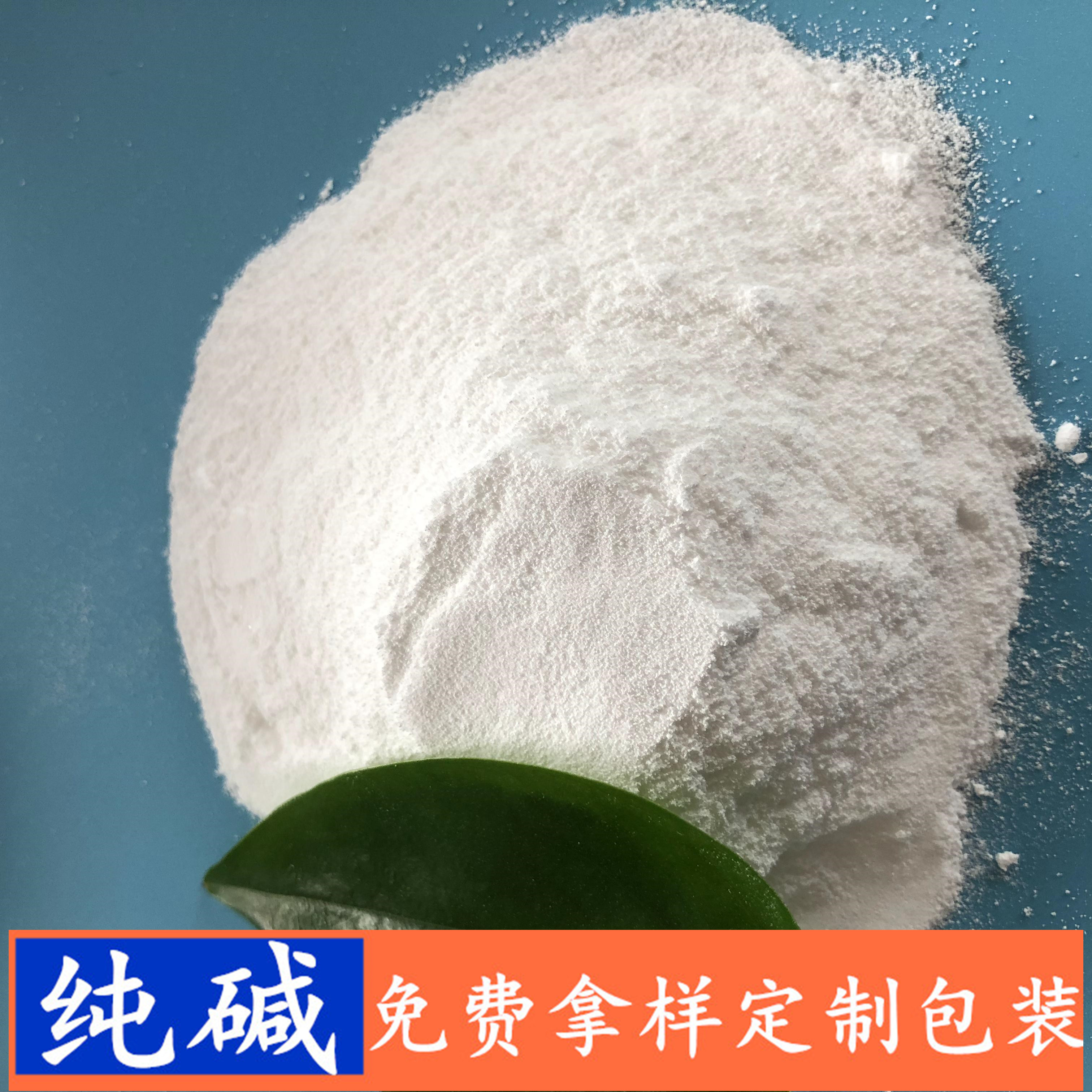 纯碱碳酸钠 轻质纯碱厂家 鼎昊现货工业级纯碱碳酸钠