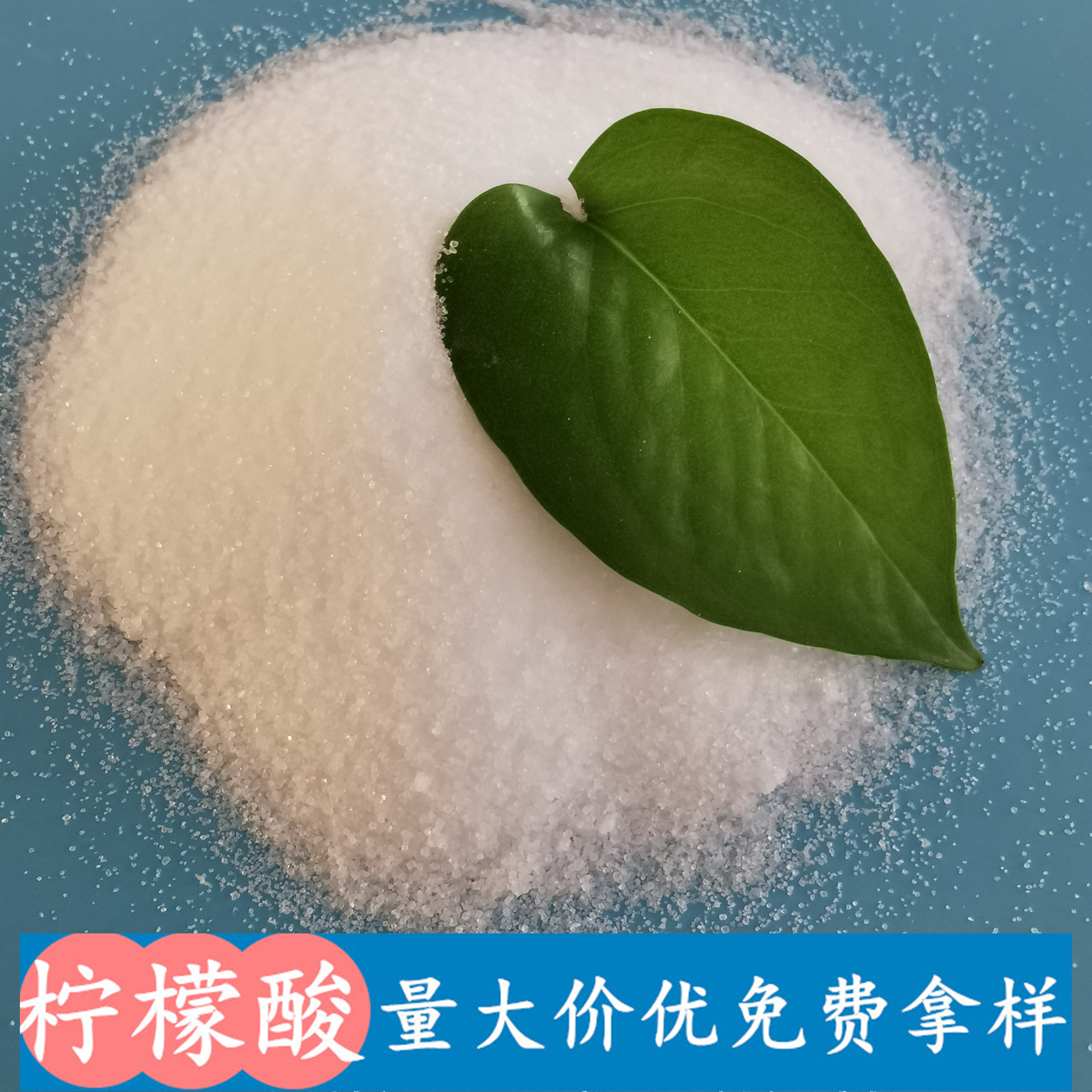 柠檬酸 99高含量水处理用工业级柠檬酸 无水柠檬酸生产批发厂家