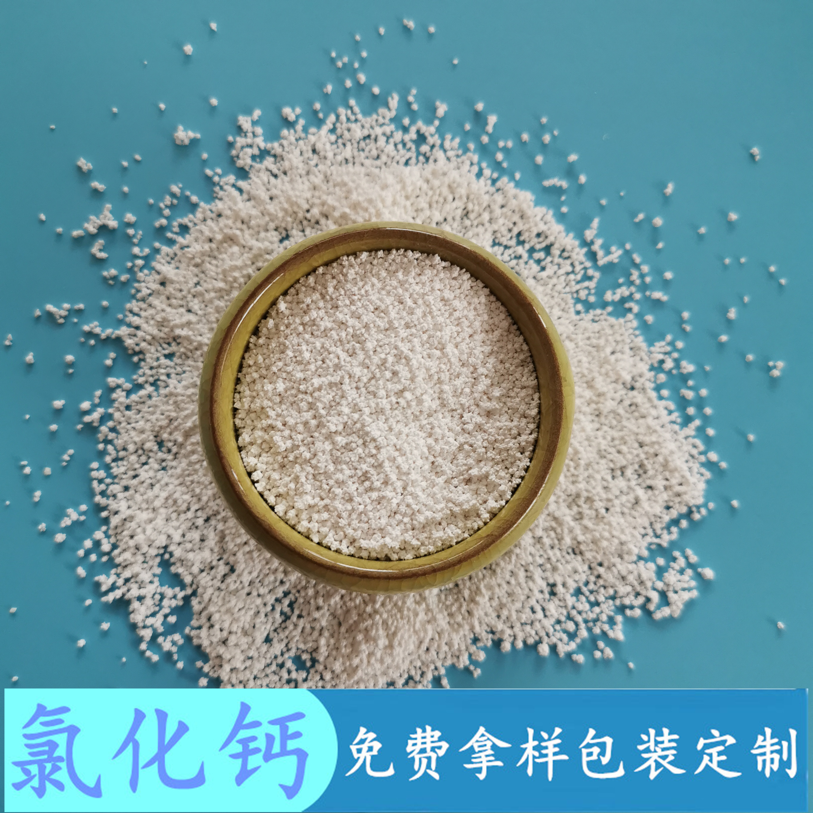 氯化钙 工业级无水氯化钙 氯化钙无水刺球 工业级氯化钙生产批发厂家
