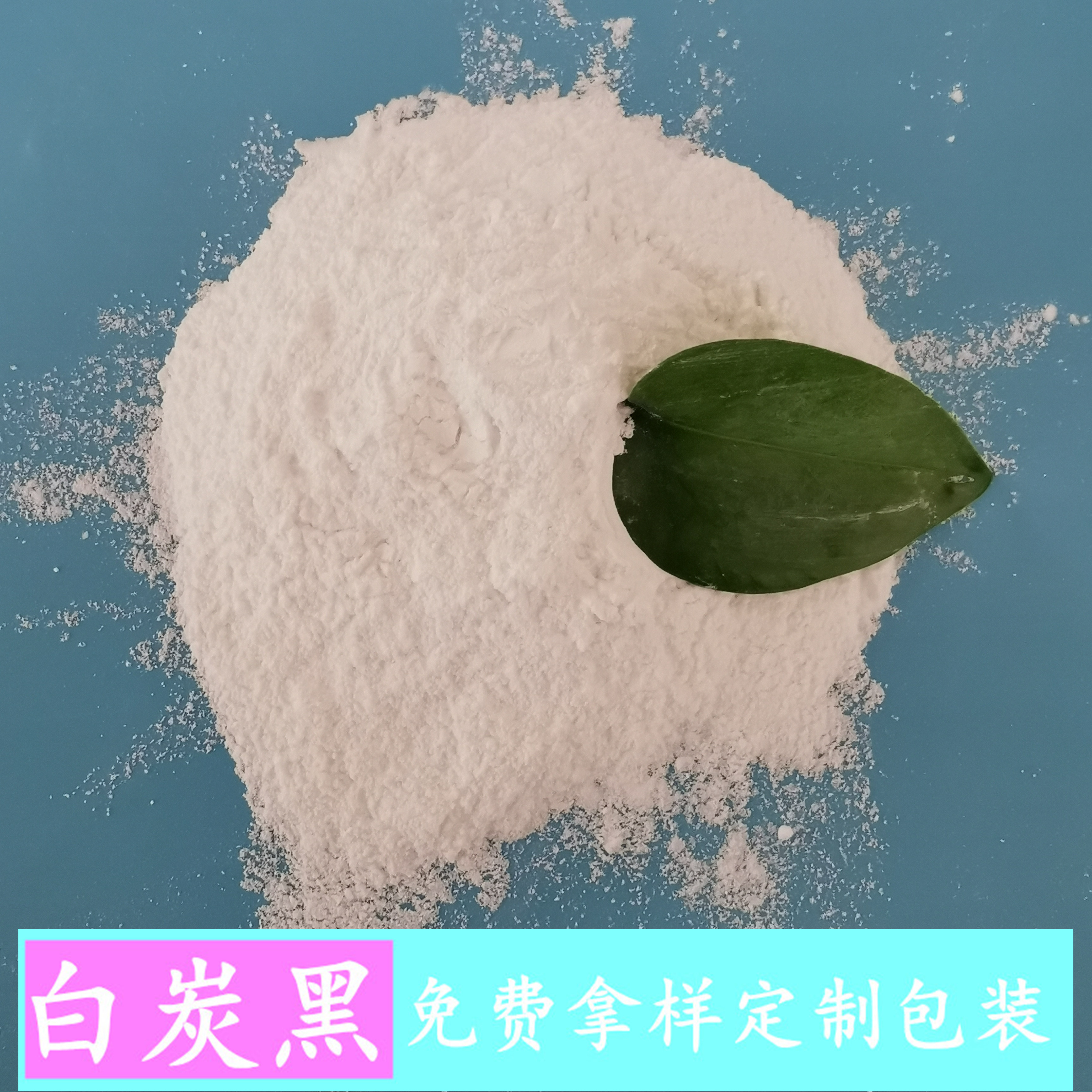 鼎昊现货白炭黑 橡胶用工业级白炭黑 气相二氧化硅