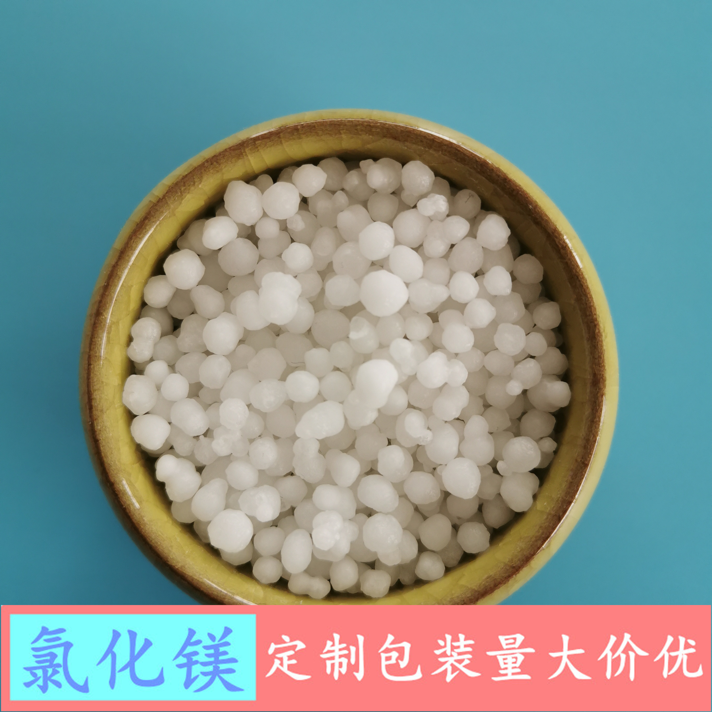 氯化镁 工业级六水氯化镁 46含量六水氯化镁球 氯化镁批发