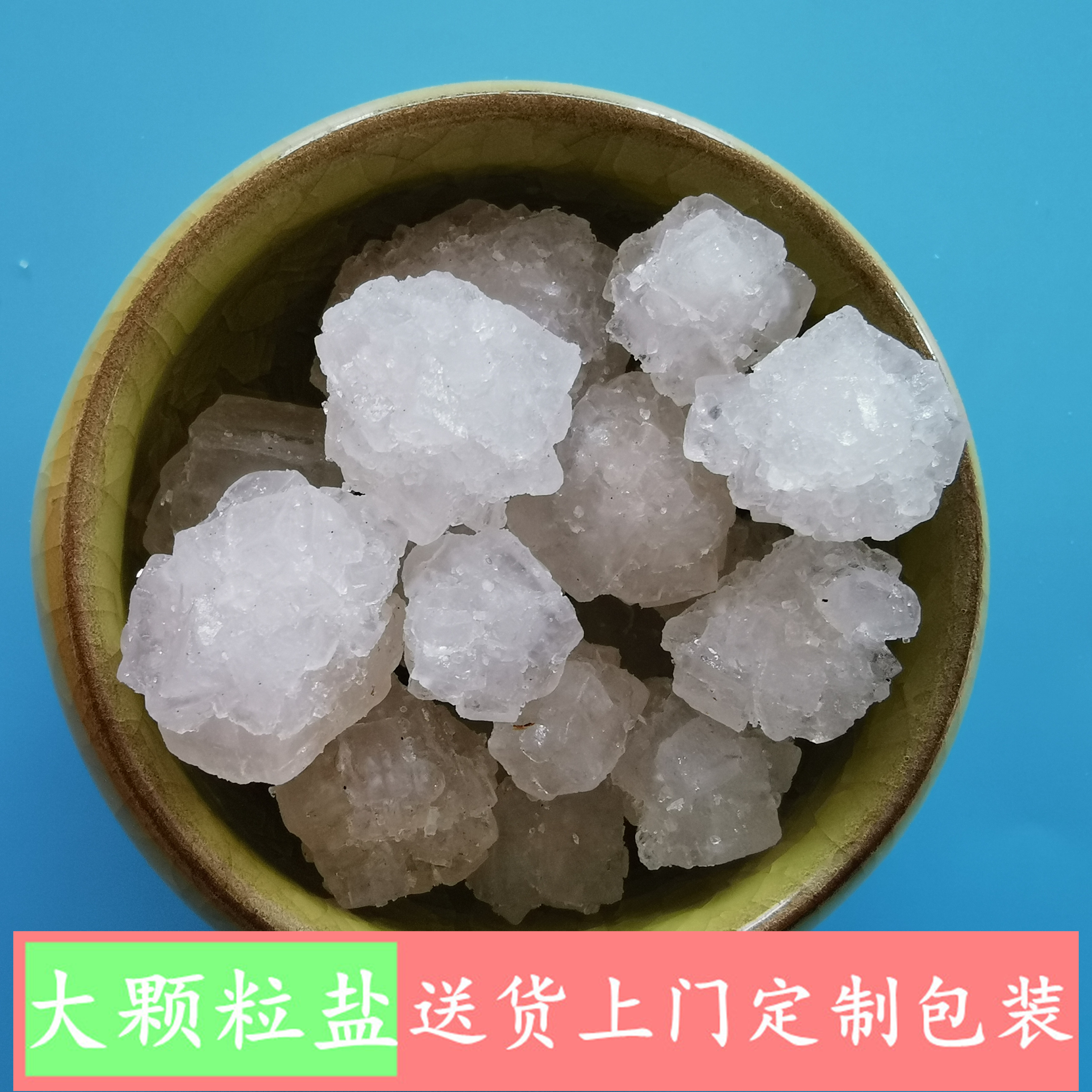 大颗粒盐 日晒盐大颗粒 热敷锅炉水处理用大颗粒工业盐