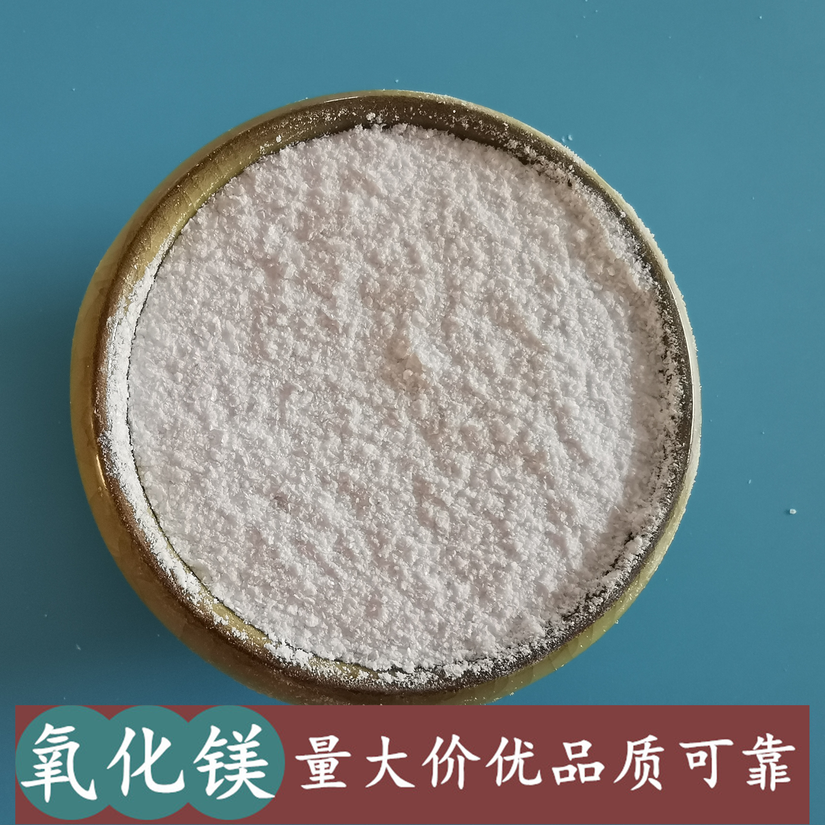 氧化镁建材粉 鼎昊现货重质轻烧氧化镁 陶瓷用工业级氧化镁