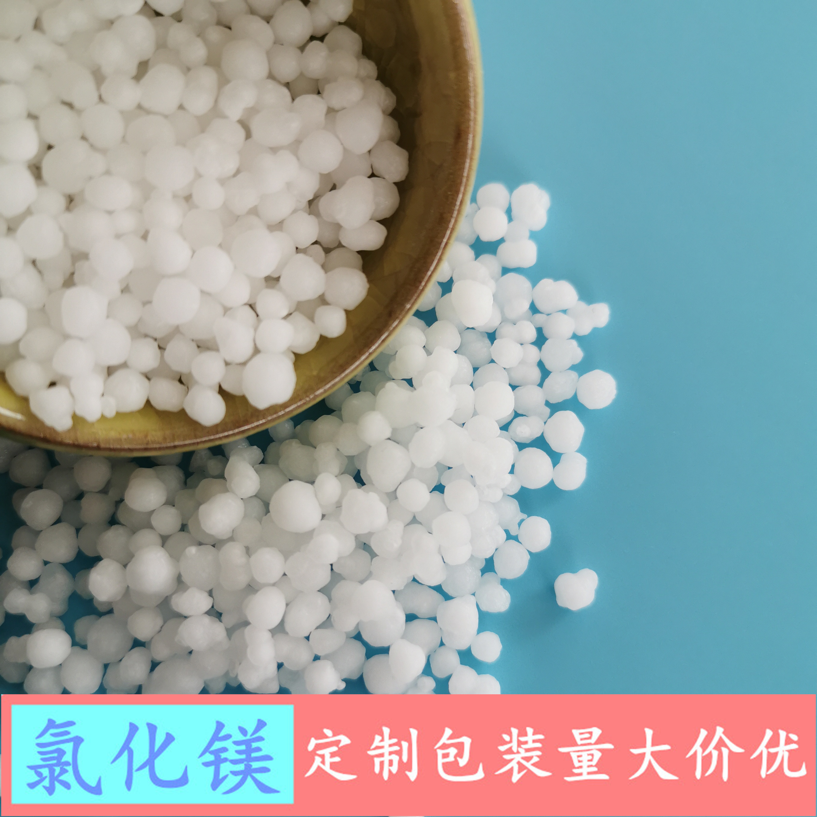 工业级氯化镁 六水氯化镁批发 46含量工业级六水氯化镁球